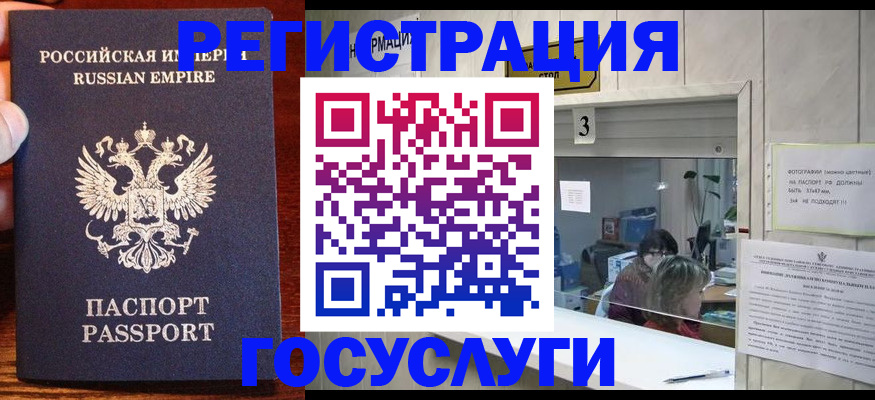 прописка ребенка в Шадринске